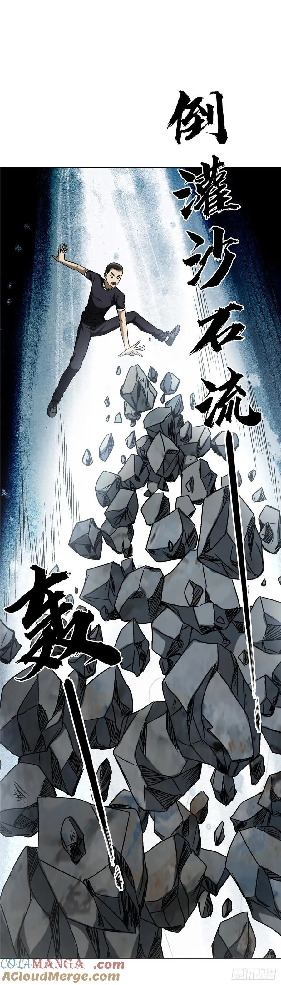 1628 小鬼挡路16