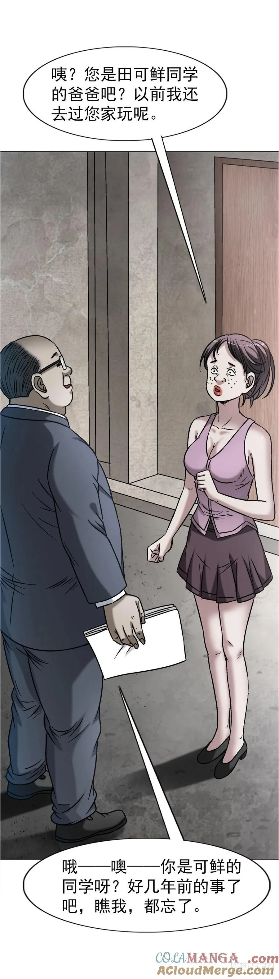 1639 花暗妖42