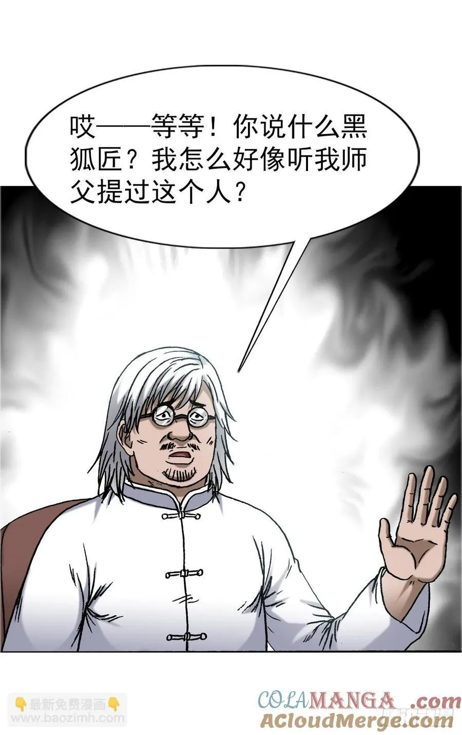 1643 铁板神算18