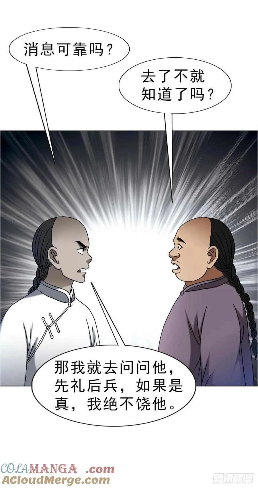 1647 锄奸记21