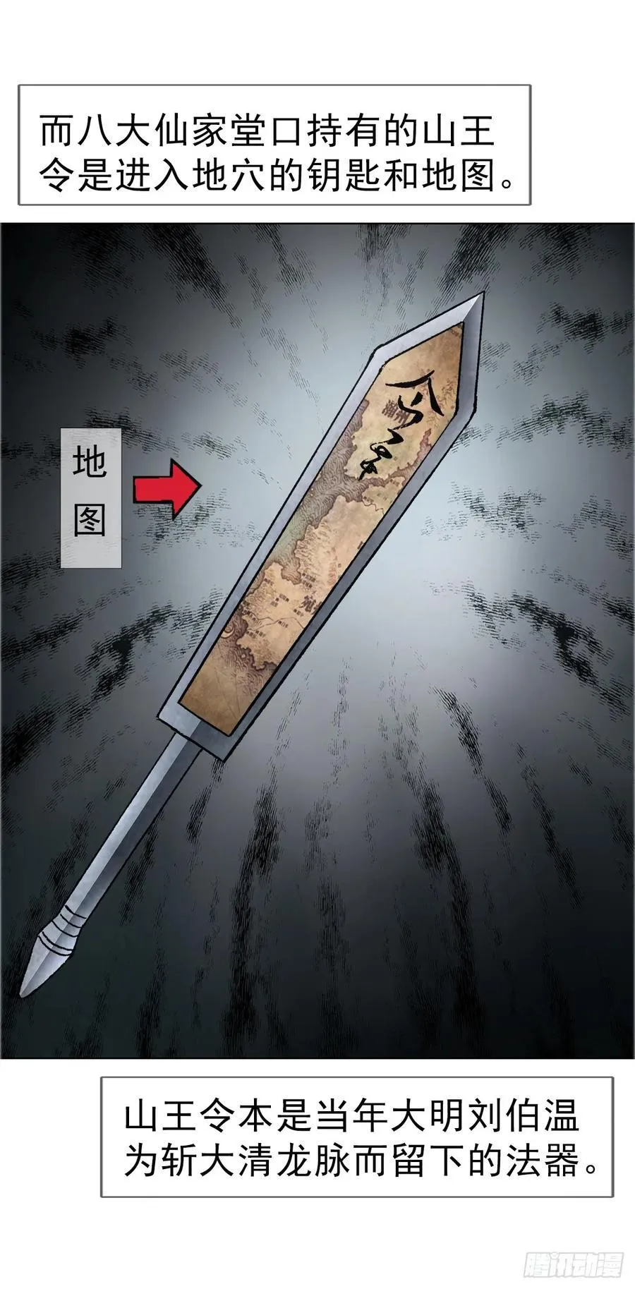 1646 屠龙计26