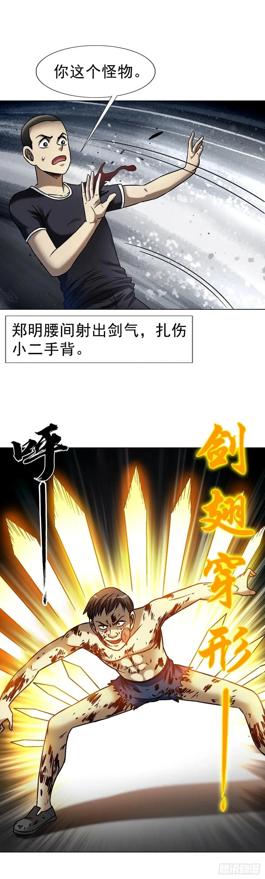 1631 决战郑明5