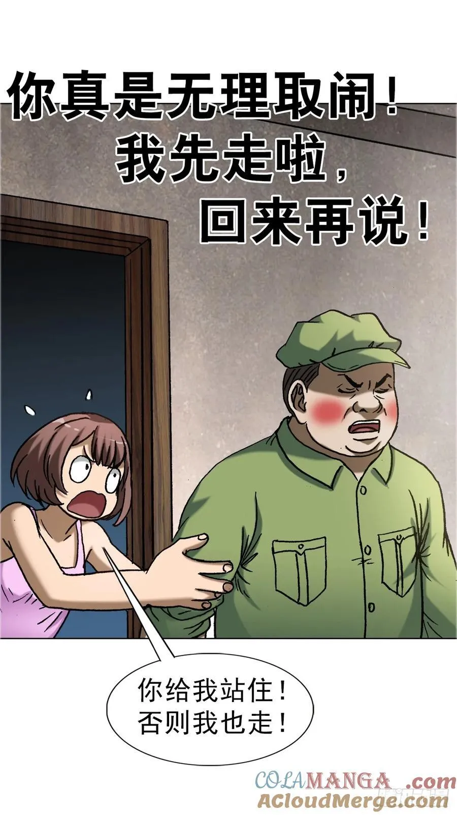 1648 作女28