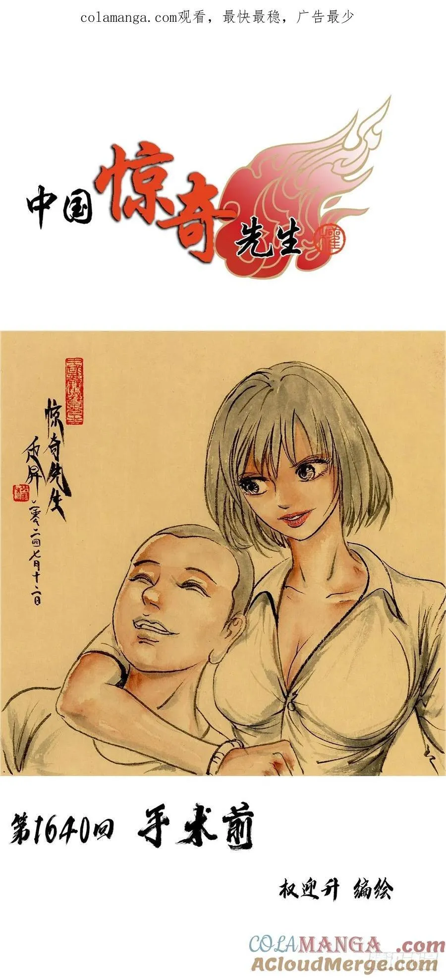 1640 手术前0