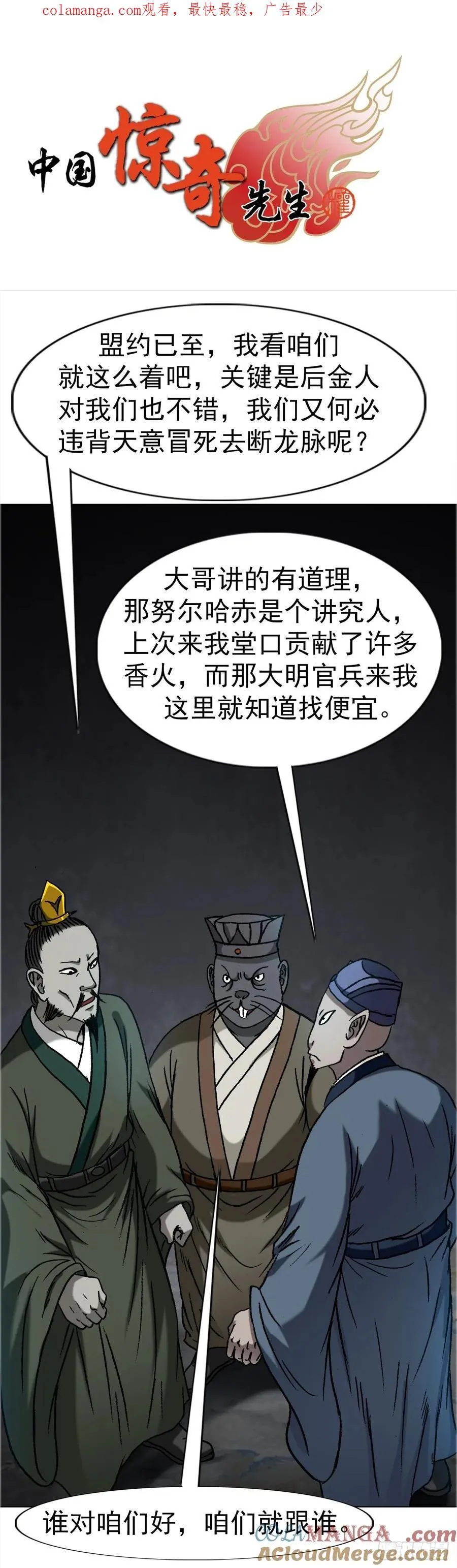 1647 锄奸记0