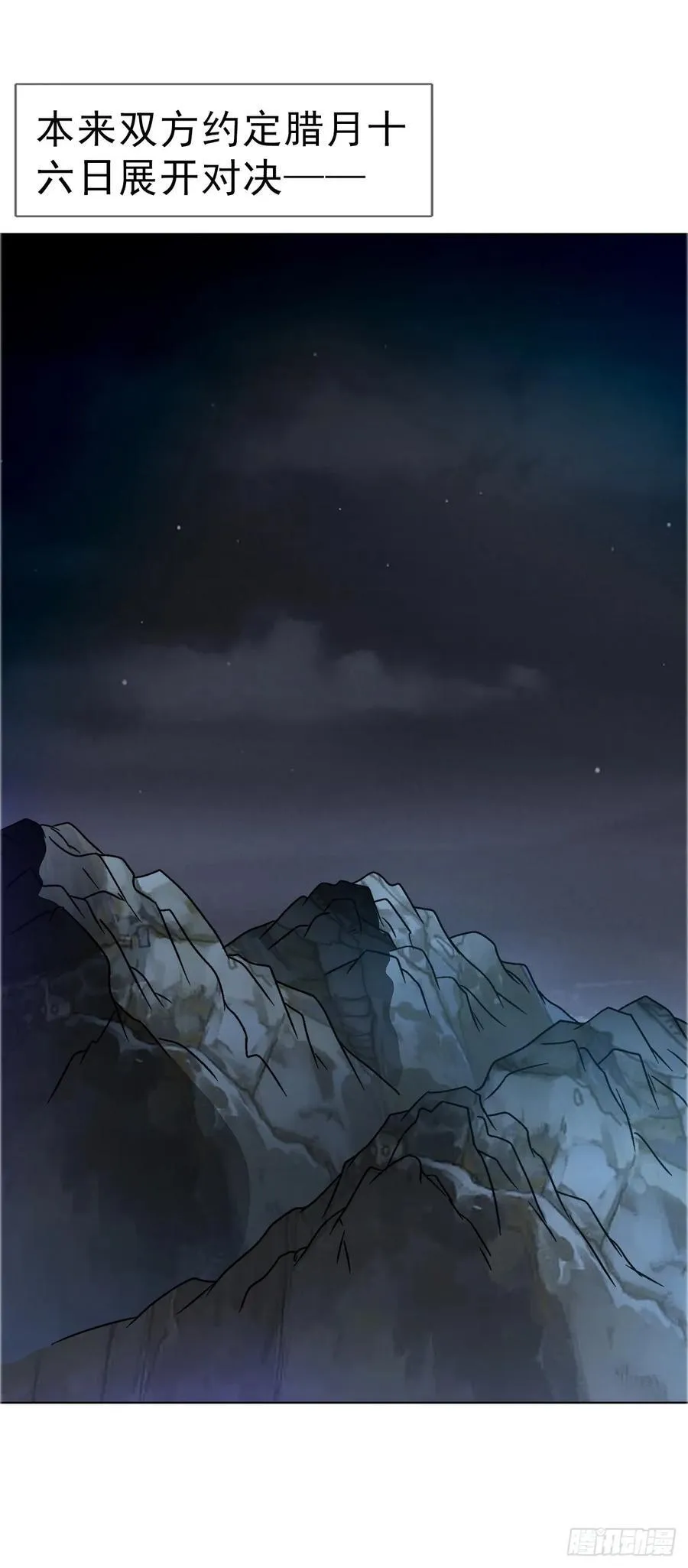 1646 屠龙计4