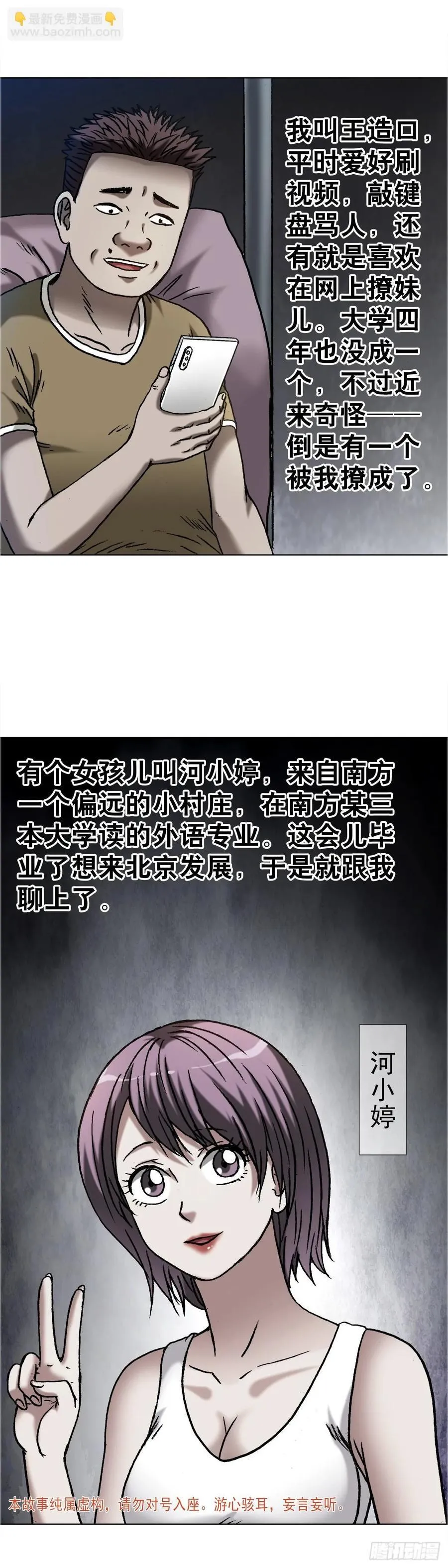 1634 第12季 新生驾到2