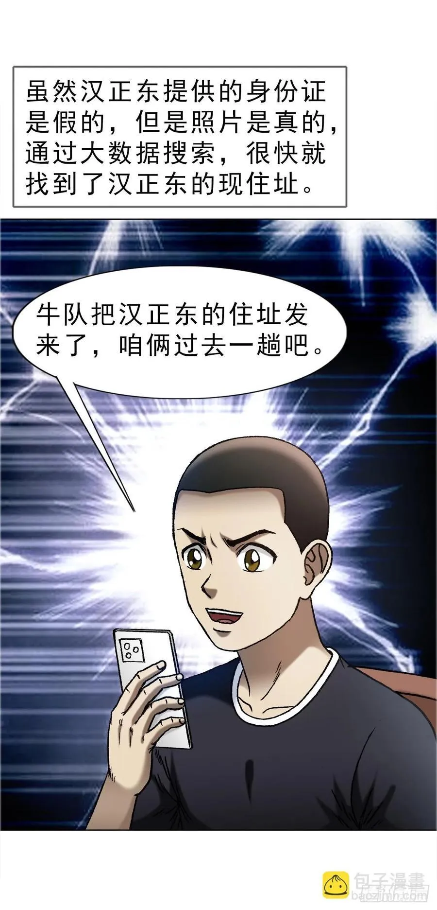 1641 童颜巨人15