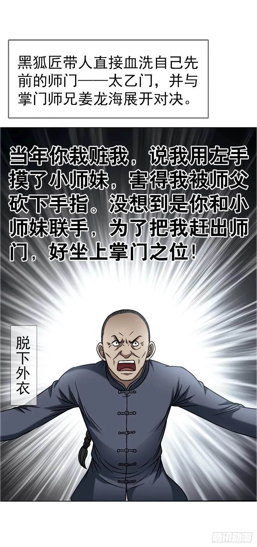 1645 黑狐匠17