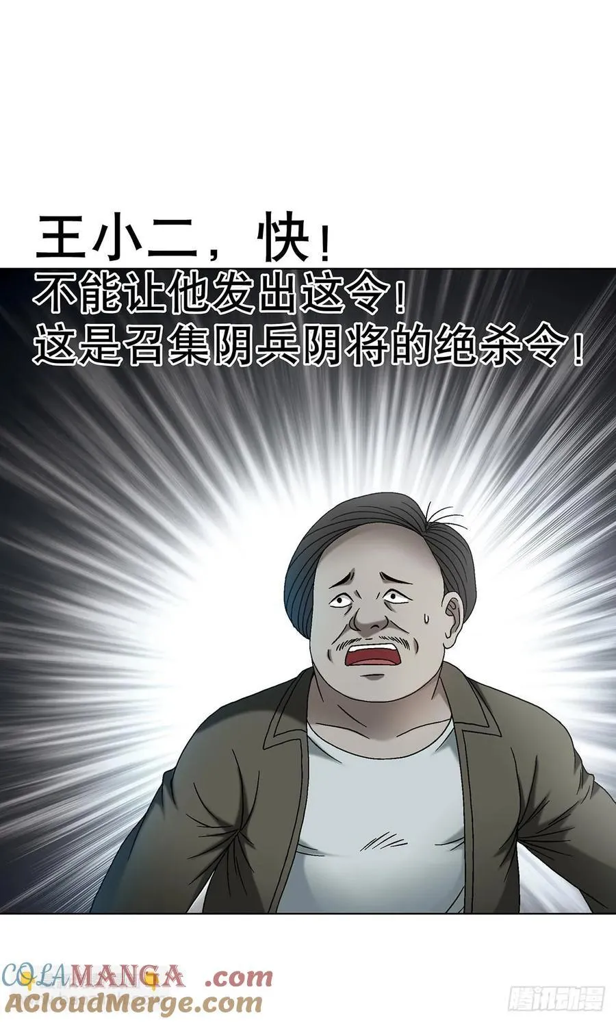 1626 绝杀令18