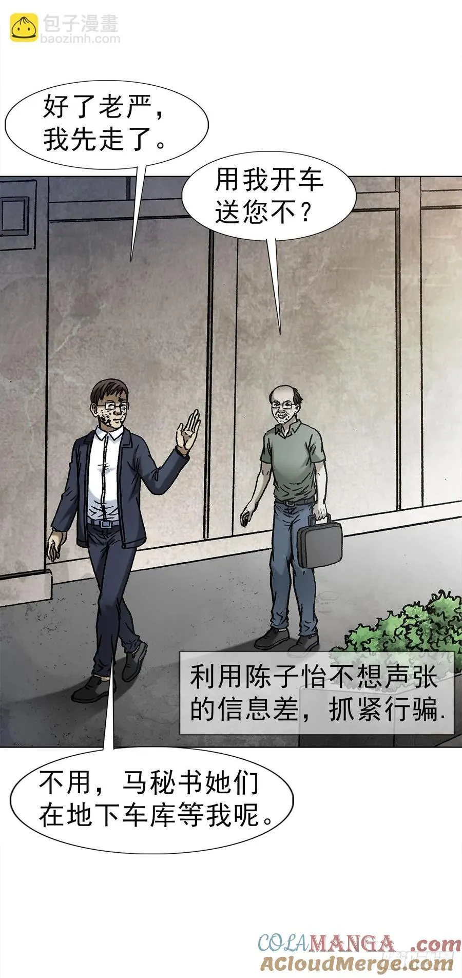 1633 再见！我叫郑明38