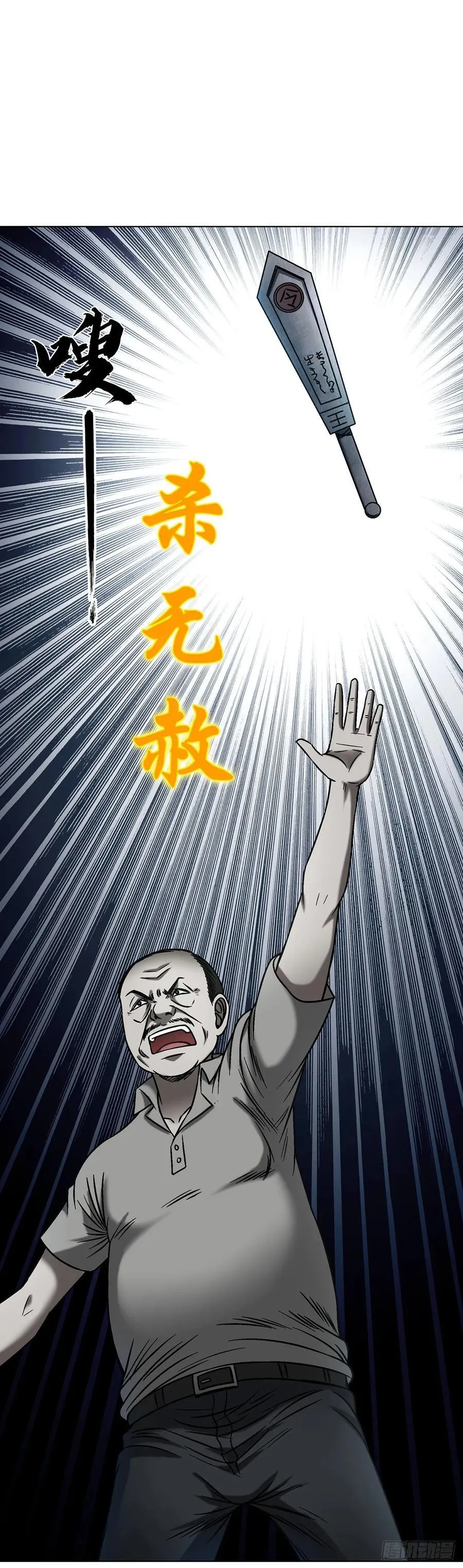 1626 绝杀令22