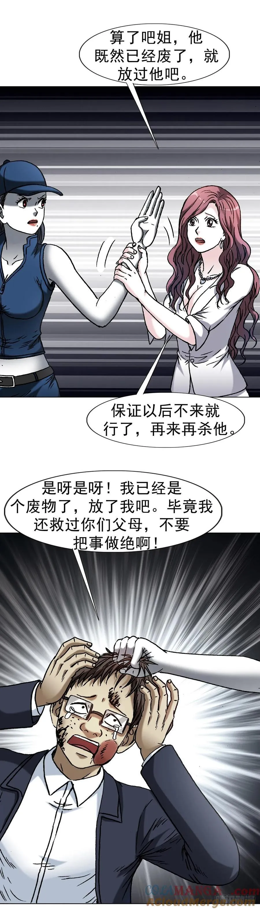 1633 再见！我叫郑明24