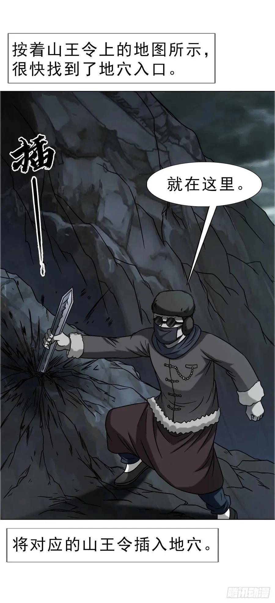 1647 锄奸记11