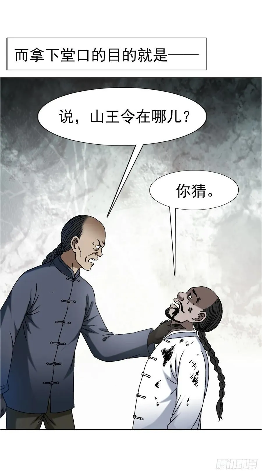 1645 黑狐匠25