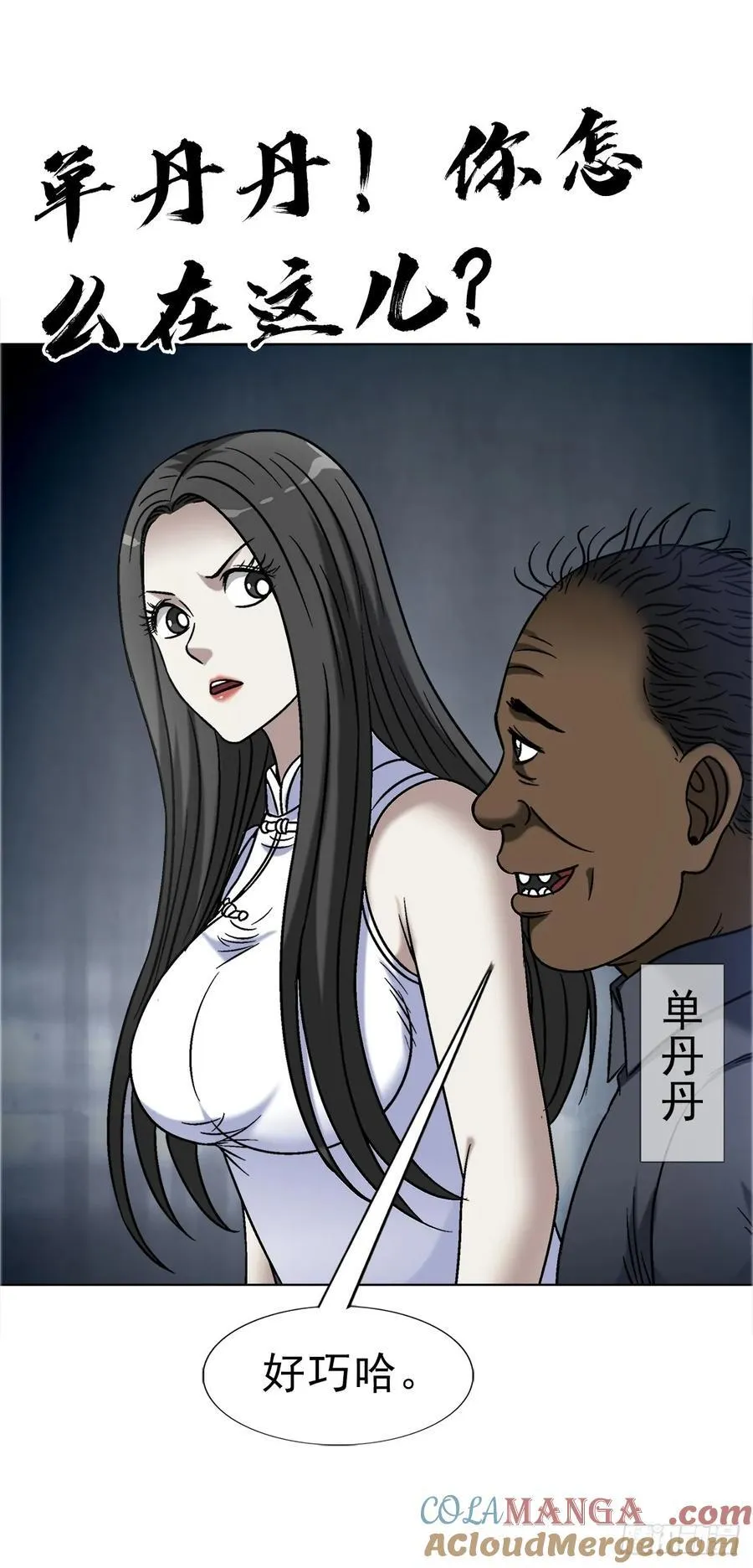 1642 既缺德又成熟8