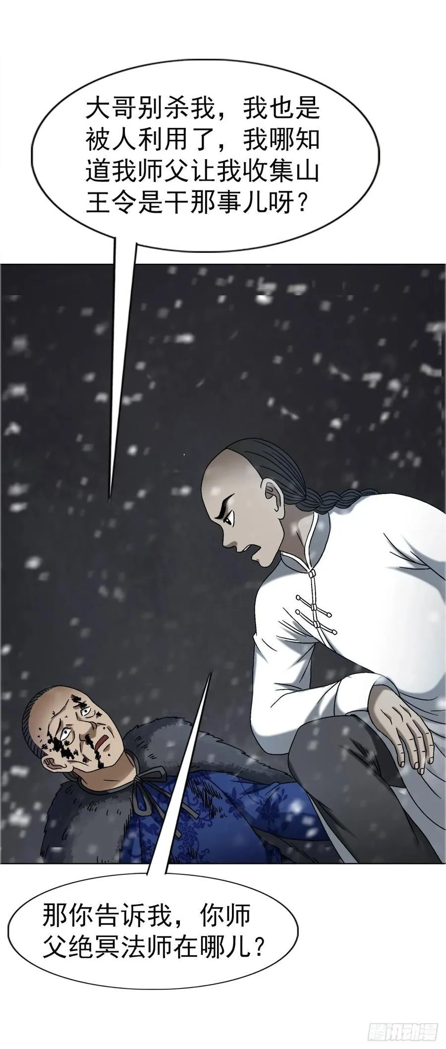 1647 锄奸记41