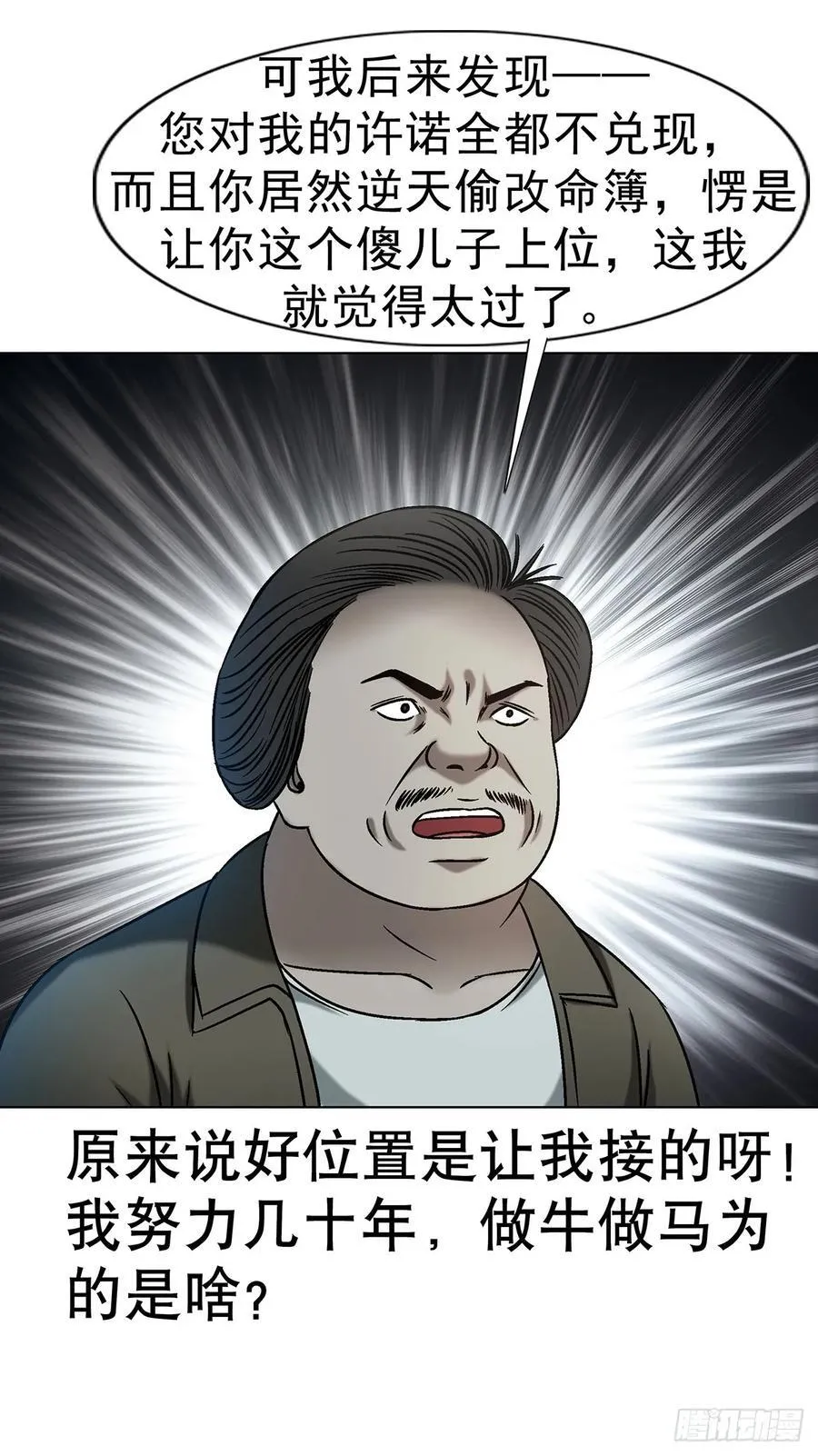 1626 绝杀令2