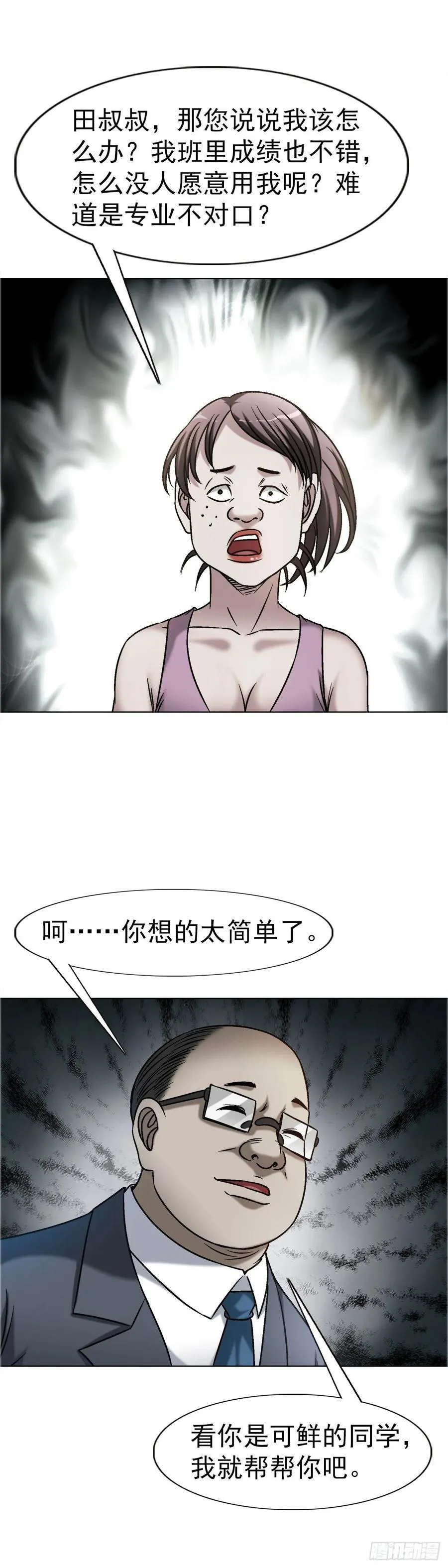 1639 花暗妖47