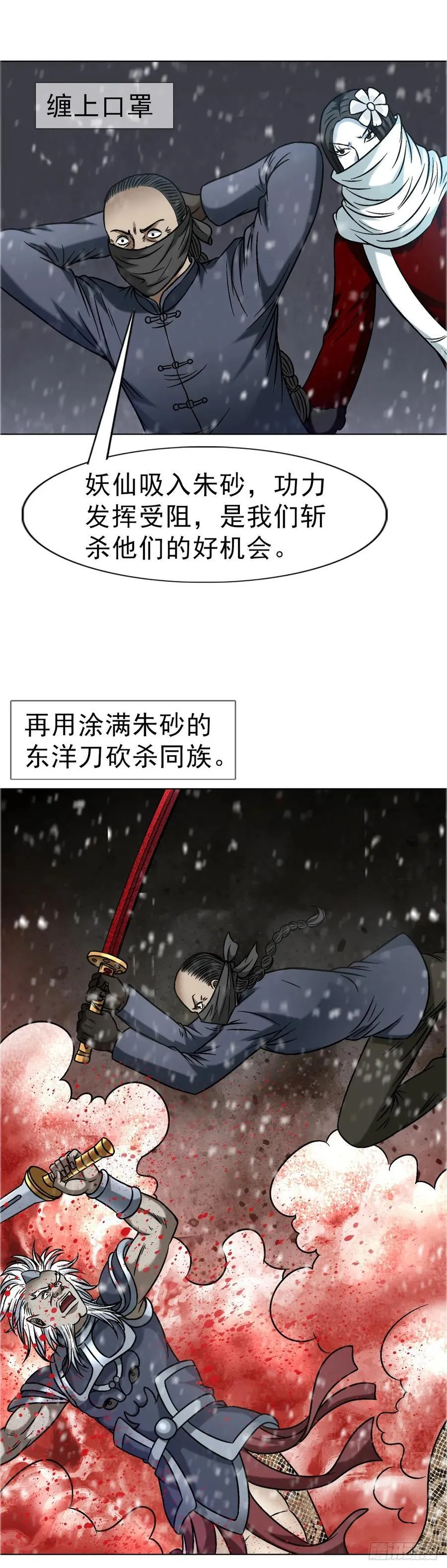 1646 屠龙计14