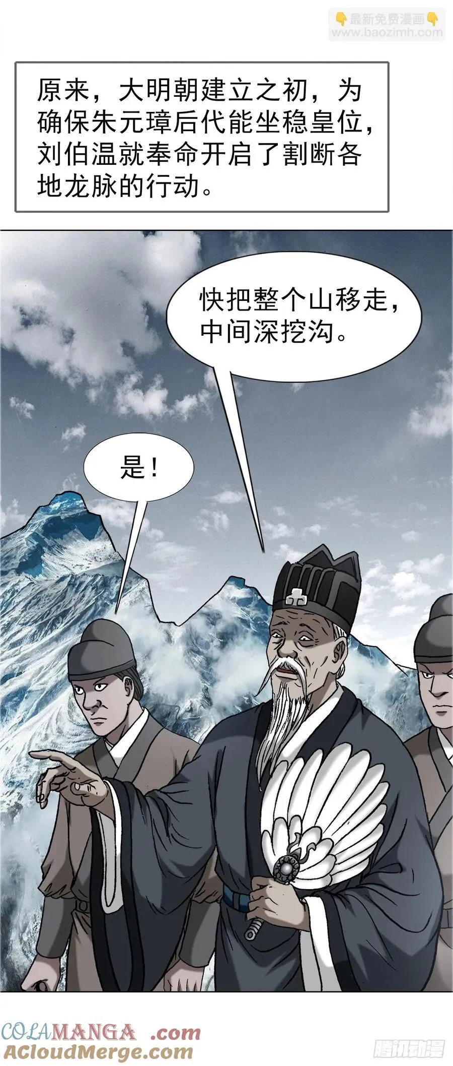 1646 屠龙计27
