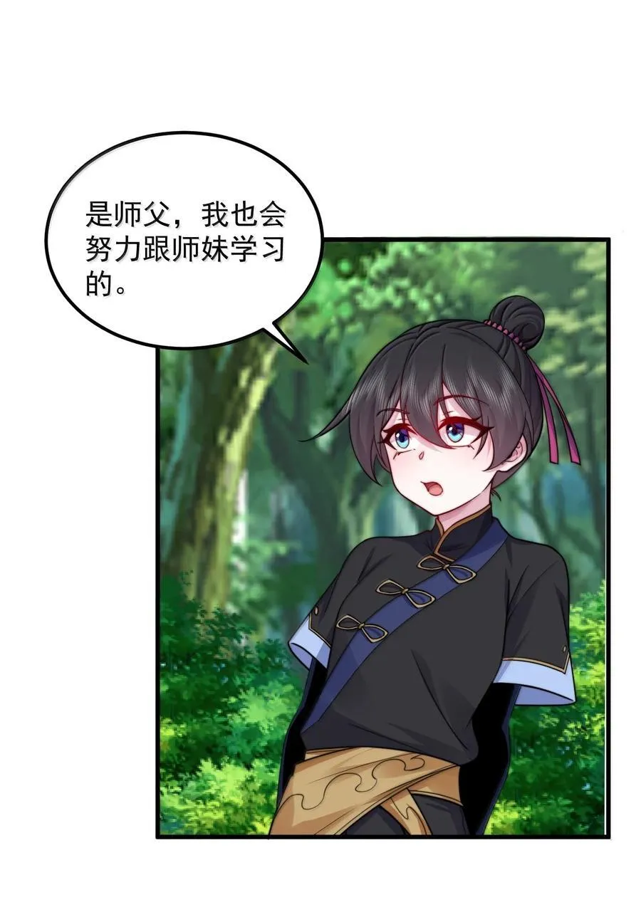 126 跟师妹学习35