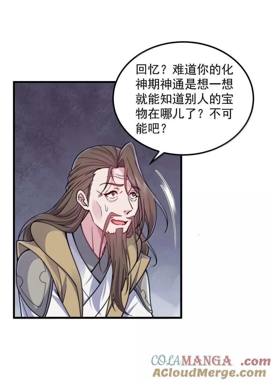 129 鬼族21