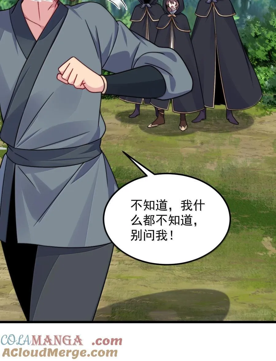 122 心魔大誓45