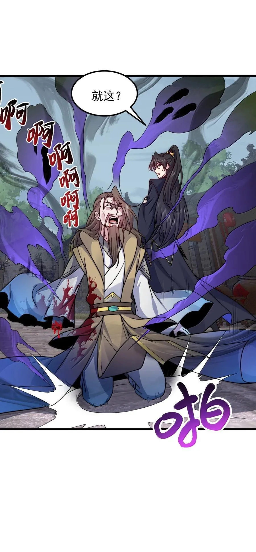 129 鬼族40