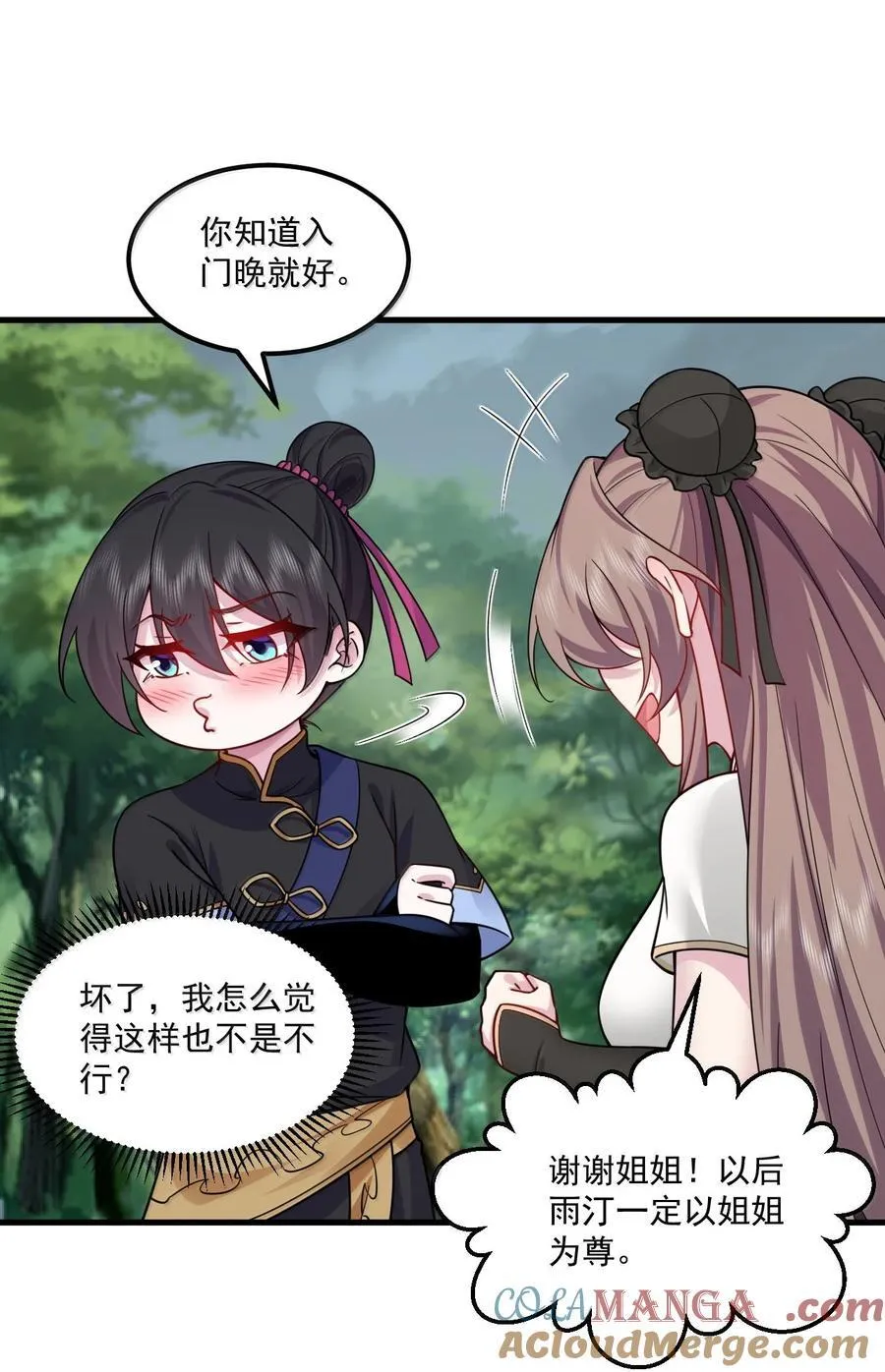 124 我可以做小的39
