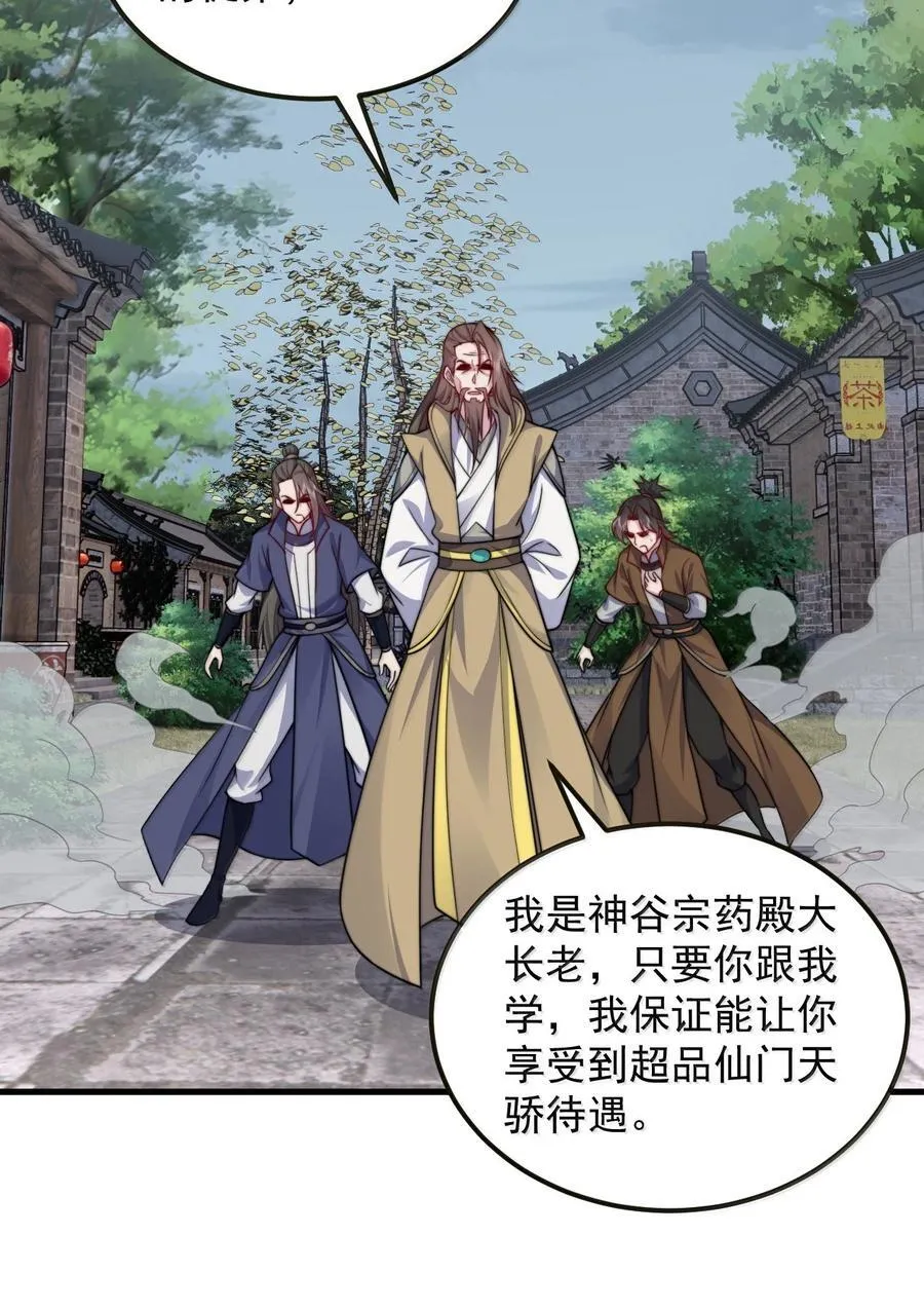 127 神谷宗37