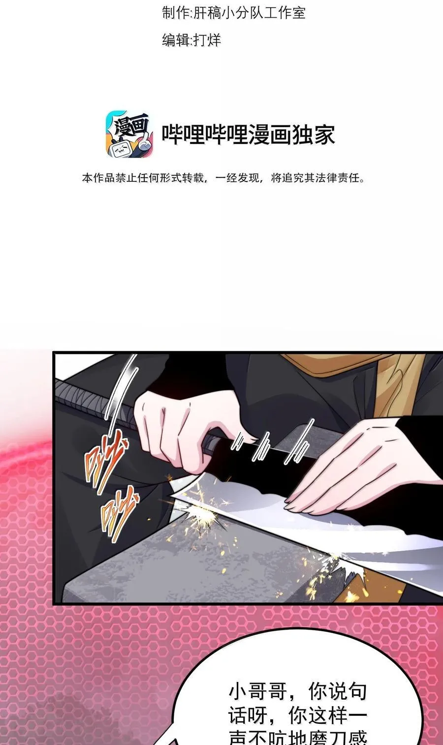 122 心魔大誓2