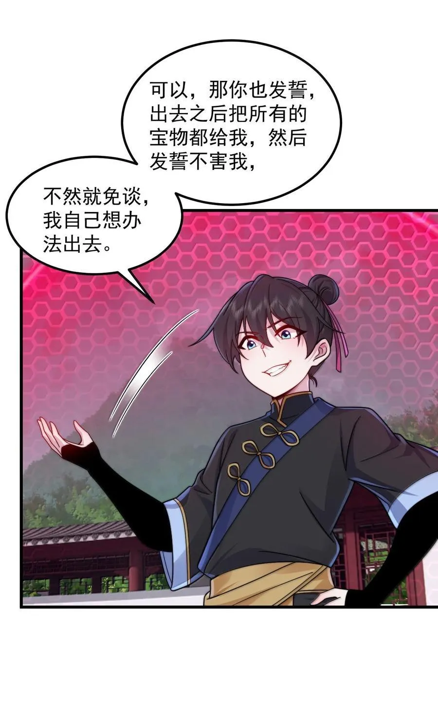 122 心魔大誓10