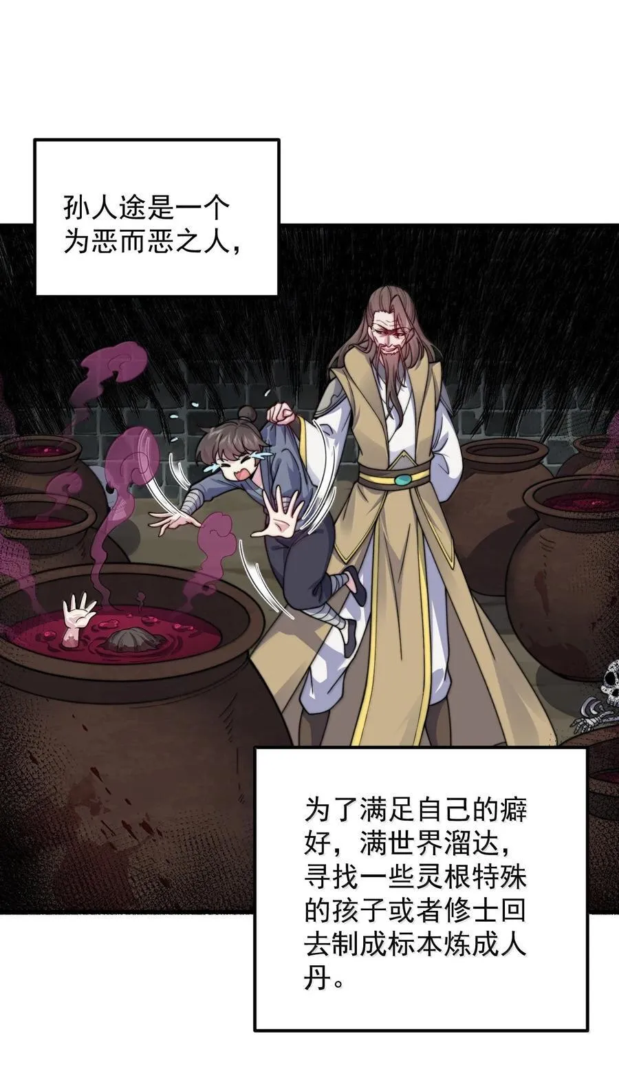 129 鬼族10