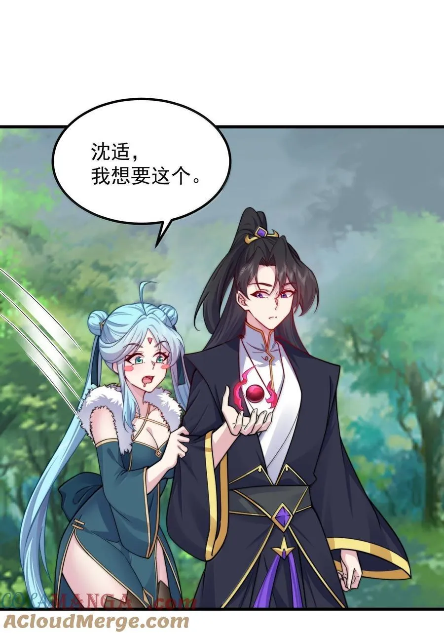 125 别说让人误会的话18