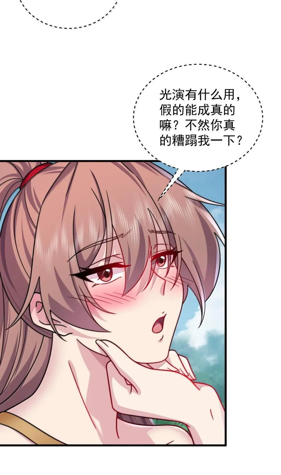133 不演也行11