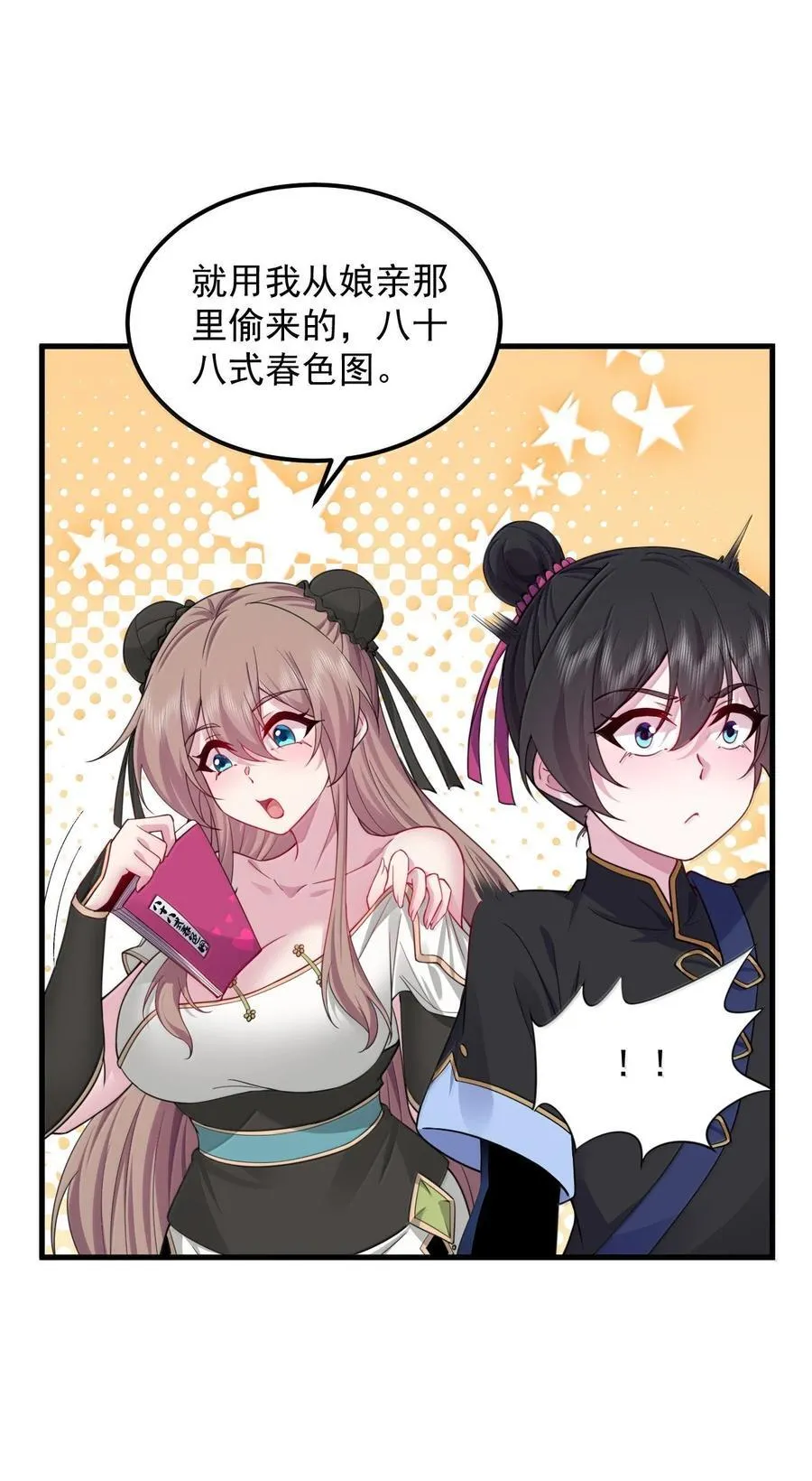 126 跟师妹学习40