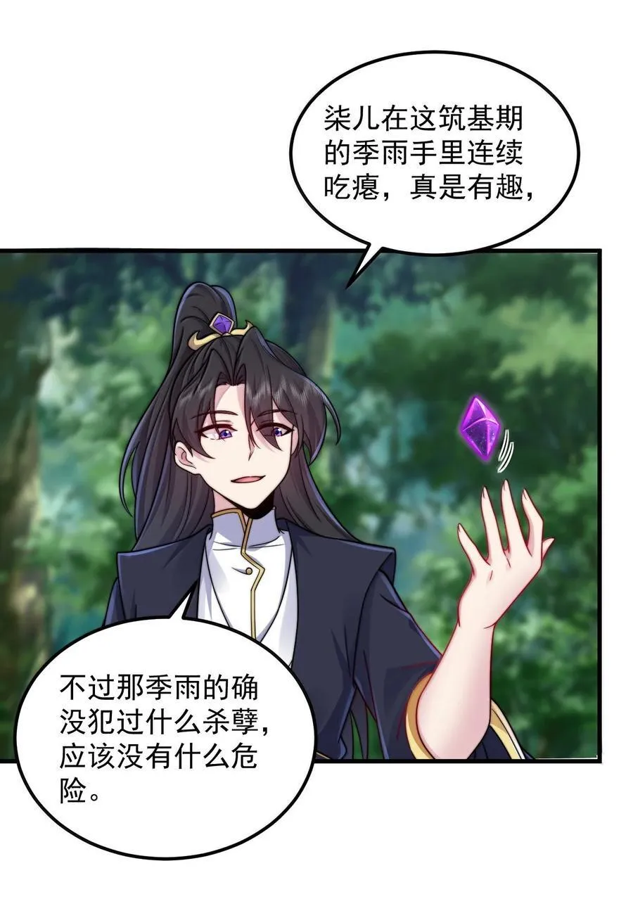 122 心魔大誓40