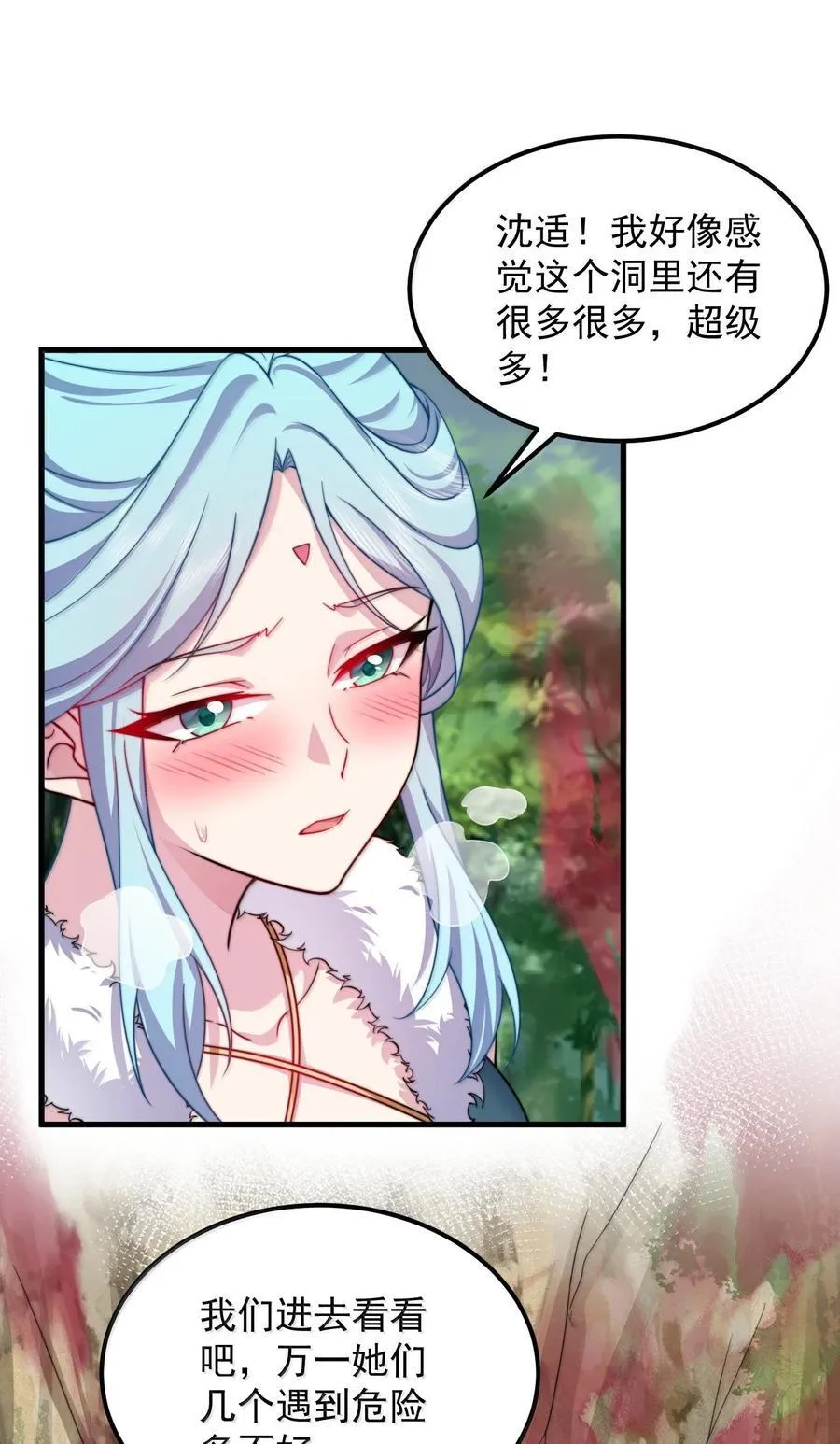 125 别说让人误会的话22