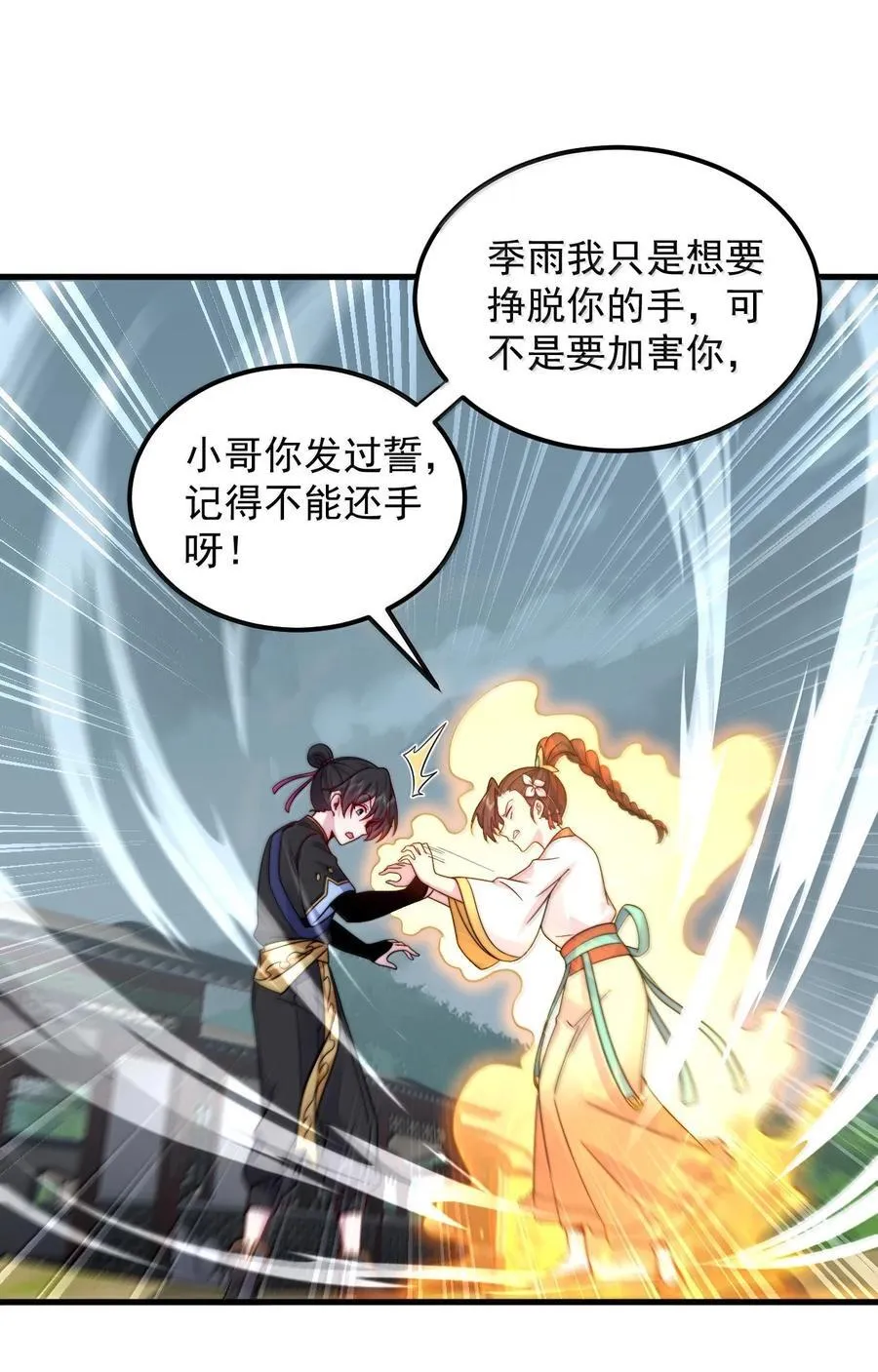 122 心魔大誓31
