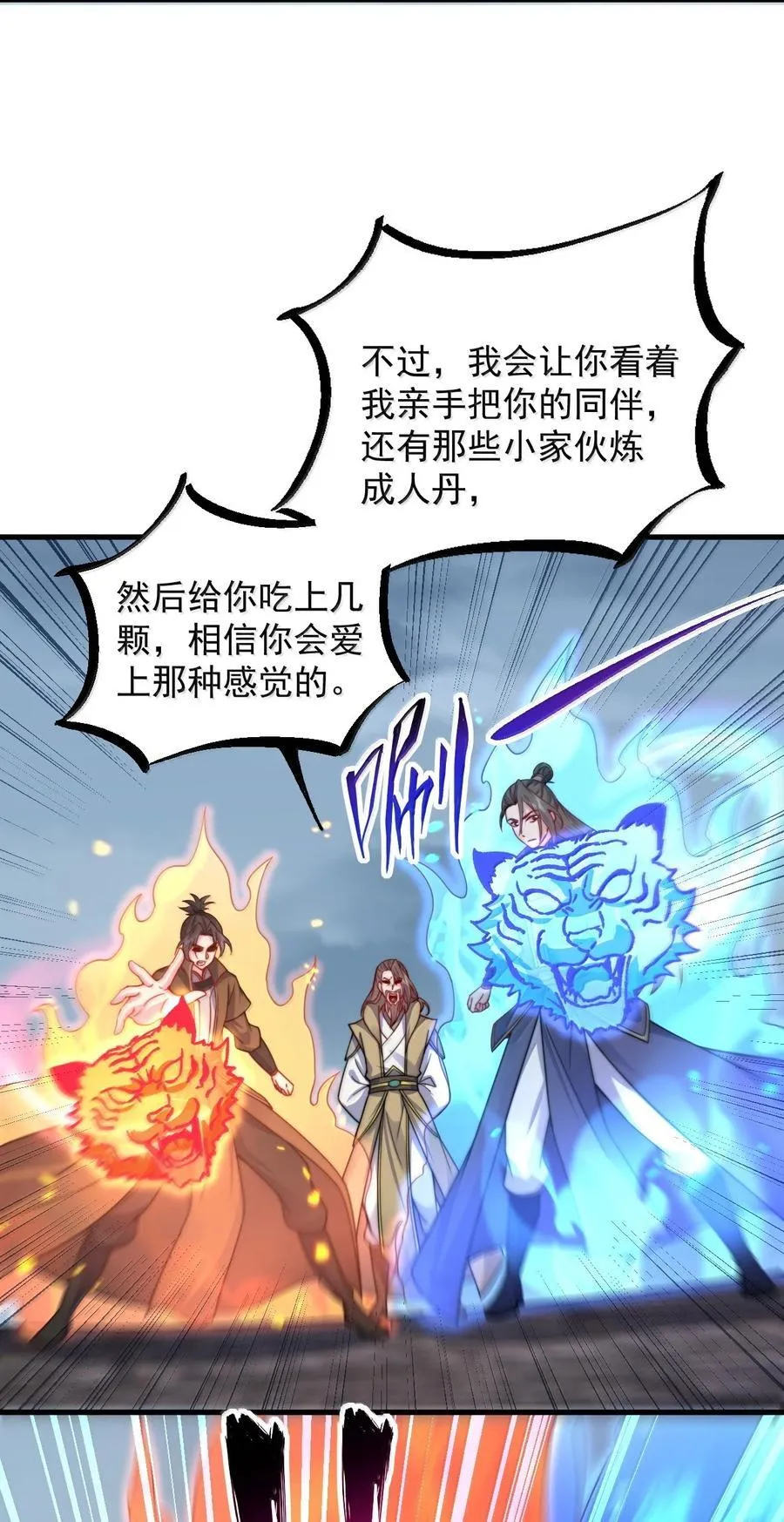 128 你就是我的马斯塔吗8
