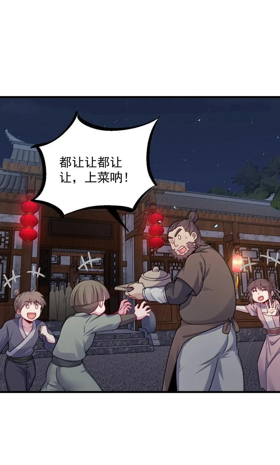 130 稍微改改原著4