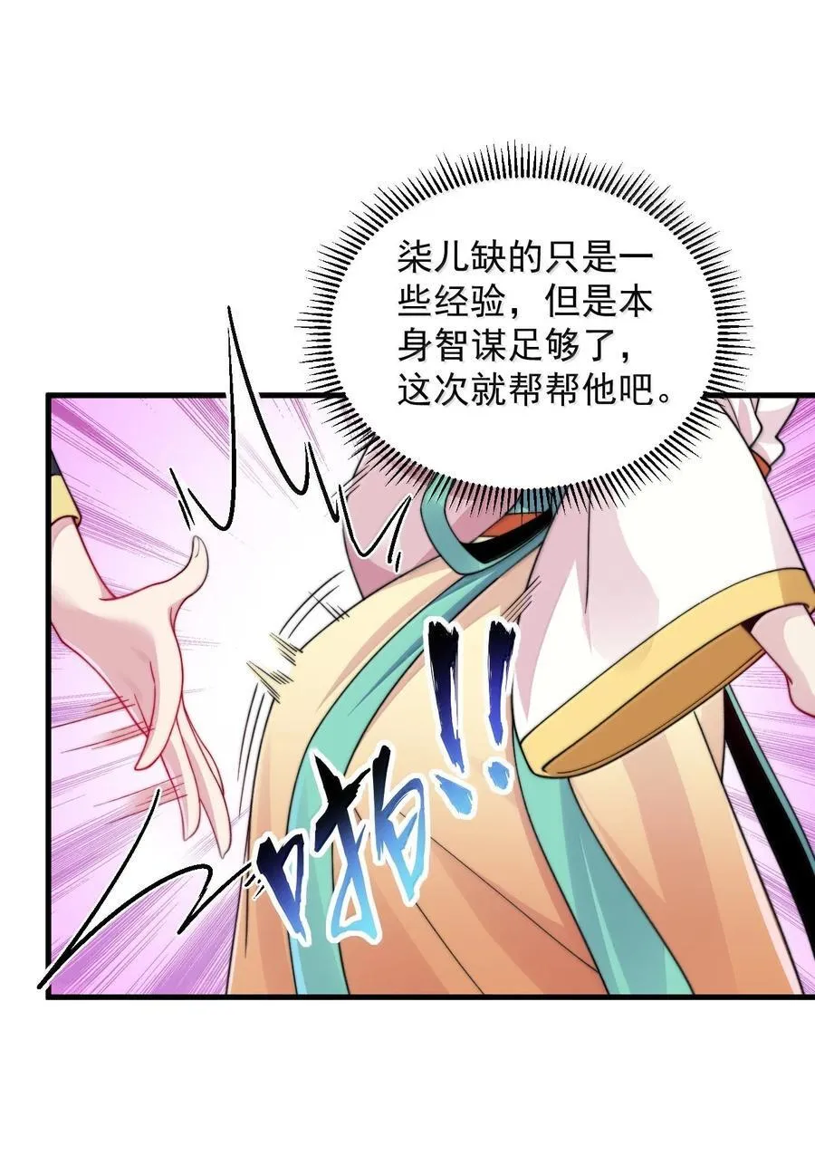 121 困阵43