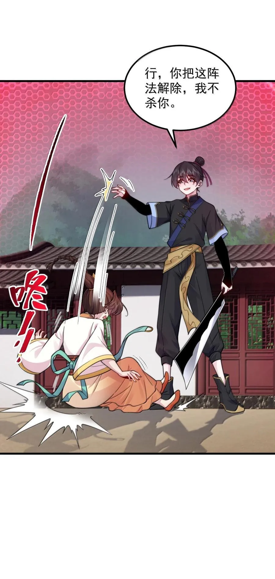 122 心魔大誓8