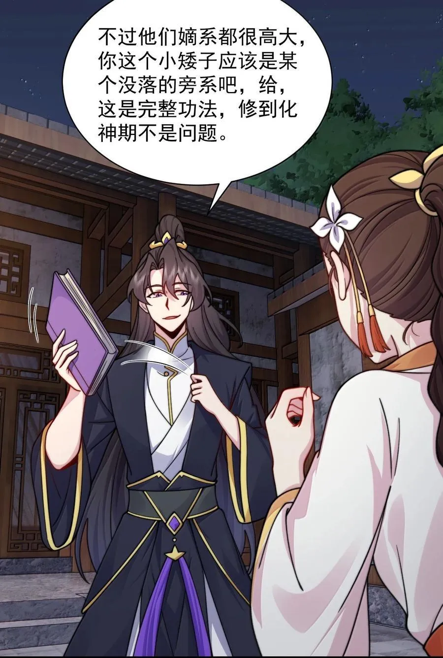 130 稍微改改原著47