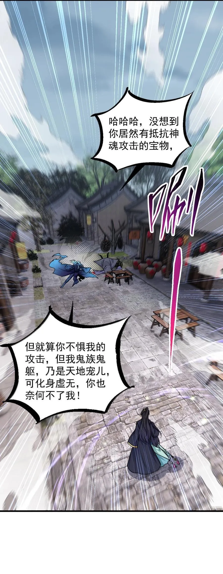 129 鬼族38