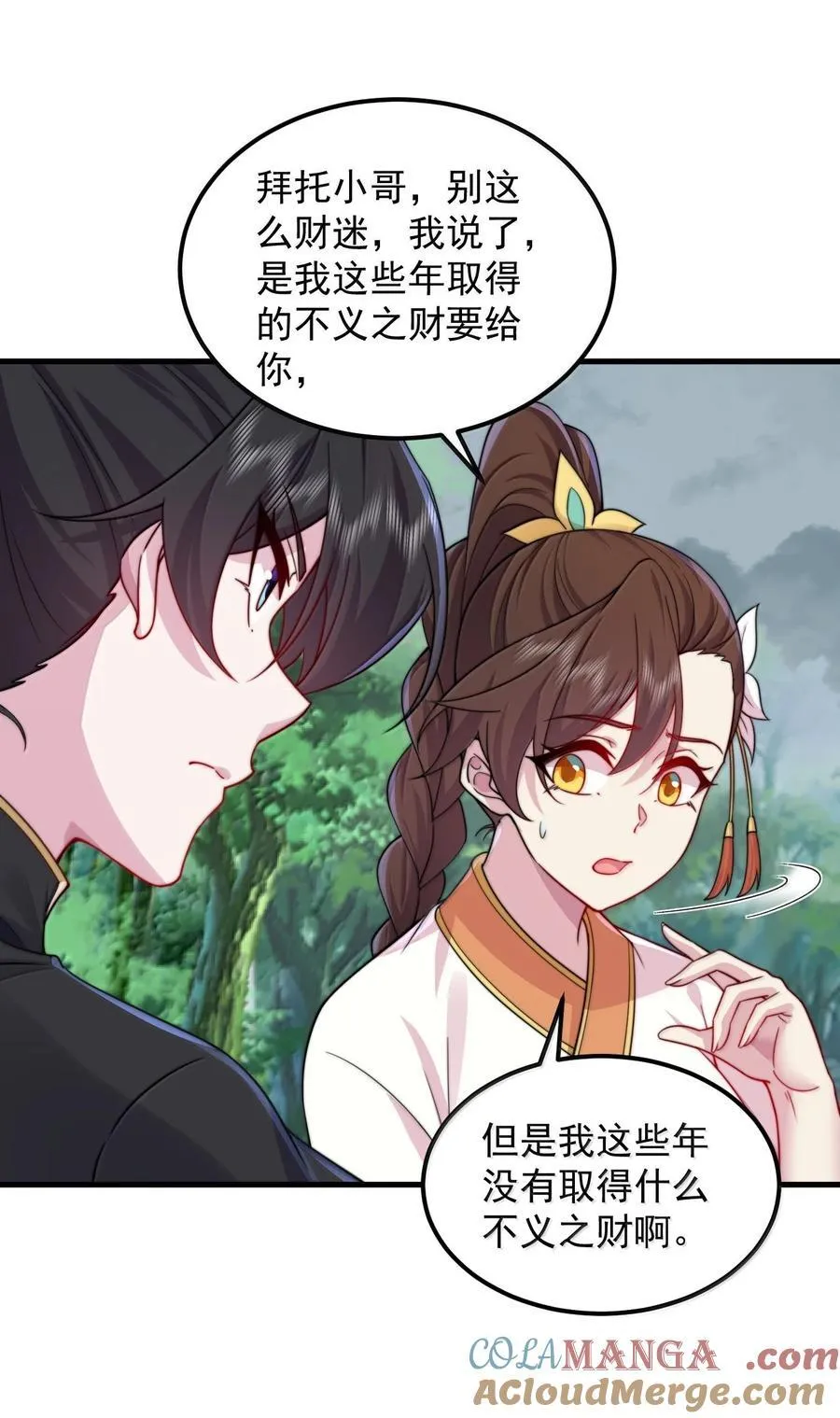 122 心魔大誓24