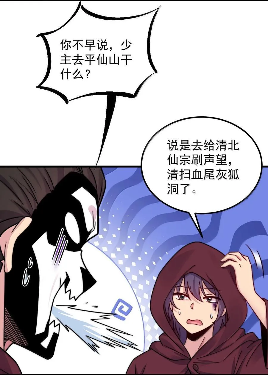 122 心魔大誓43