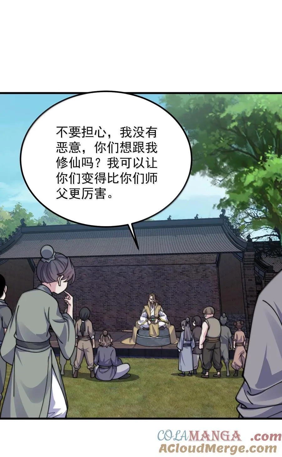 127 神谷宗12
