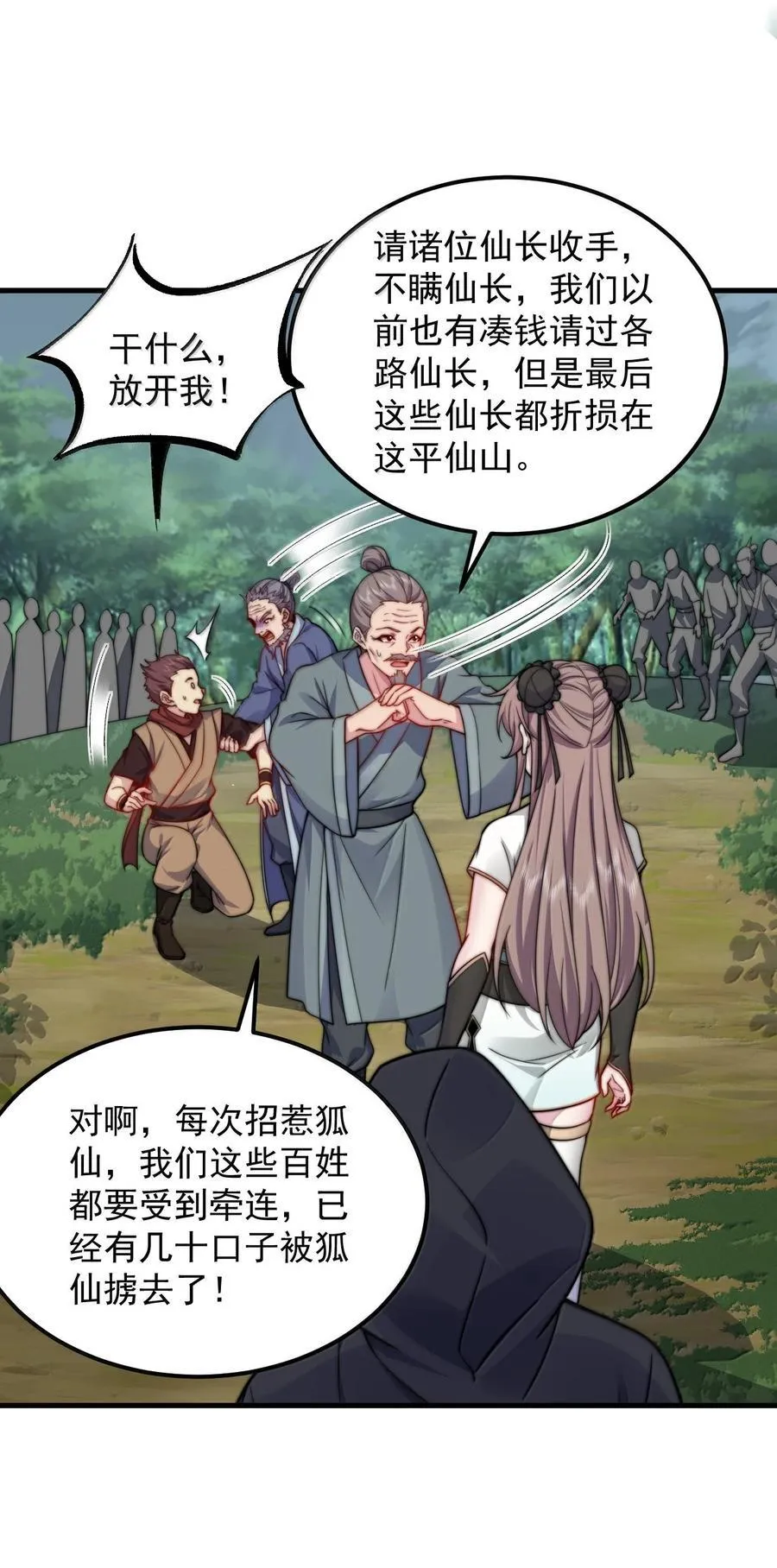 123 势均力敌8